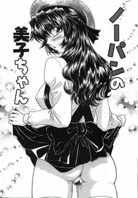 [Yamano Kitsune] Kinshin Kan'in