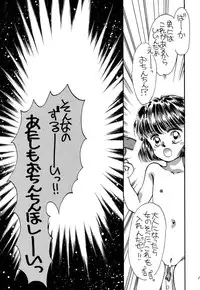 [Pascal Kikaku (Morii)] Pretty! 1+2+3