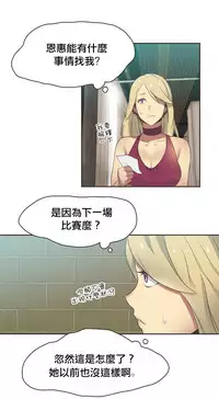 [﻿Chance, Kamang] Sports Girl ch.1-21 [Chinese]