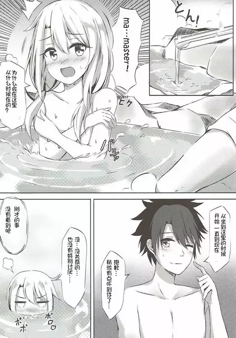 Illya to Issho ni Shiyo