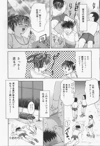 [Kanikuu Kaita] Catapult