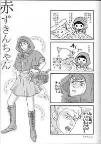 (C68) [Kougaitenshi (Kozeni)] REPLAY 108 Sairoku Bon (Zeta Gundam, Mobile Suit Gundam Char's Counterattack)