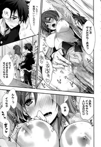 [Mizuyuki] Kanojyo to Himitsu