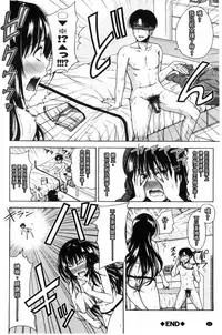 [Takuwan] Pakotate! Seikouritsu 0% no Teppeki Bishojo VS Seikouritsu 100% no Hentai Katei Kyoushi [Chinese]