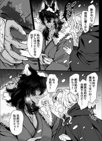 [さくらのきのした (柏木存美) ] 一匹狼の秘密のメインディッシュ