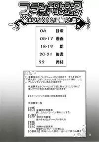 [Angelic Feather (Land Sale)] Flan-chan no Ero Trap Dungeon HARDCORE TAIL (Touhou Project) [Digital]