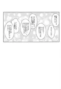 (C93) [Newtype Kenkyuujo (Kotowari)] 17 Kuchikutai no Merry Christmas (Kantai Collection -KanColle-)