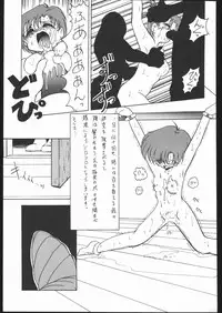 [Moriman Sho-Ten (Various)] KATZE 7 Gekan (Sailor Moon)