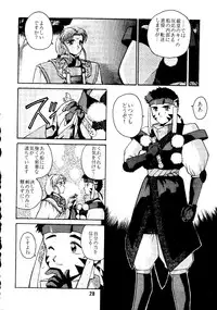 [MEBI-KEN (Umeosora Mamoru)] Do Not Turn Over! Revised Edition (Tenchi Muyo!)