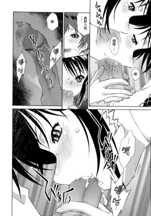 Gosyujinsama wo Tsumamigui