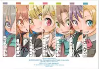 (C91) [Peromex (Tamanoi Peromekuri)] Kuchikukan ga Okasaremakucchau Ecchi na Hon (Kantai Collection -KanColle-) [Chinese] [想日电酱汉化组]