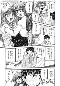 [Nanami Shizuka] Sakarikki