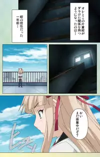 [INU] [Full Color Seijin Han] Furueru Kuchibiru fuzzy lips1 Complete Ban [Digital]