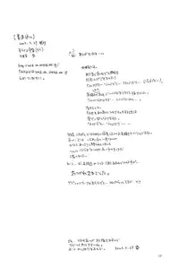 (HaruCC8) [Tairana Sora (Amano Manabu)] Koudou Gayoi (Digimon Frontier) [English] {Shotachan}