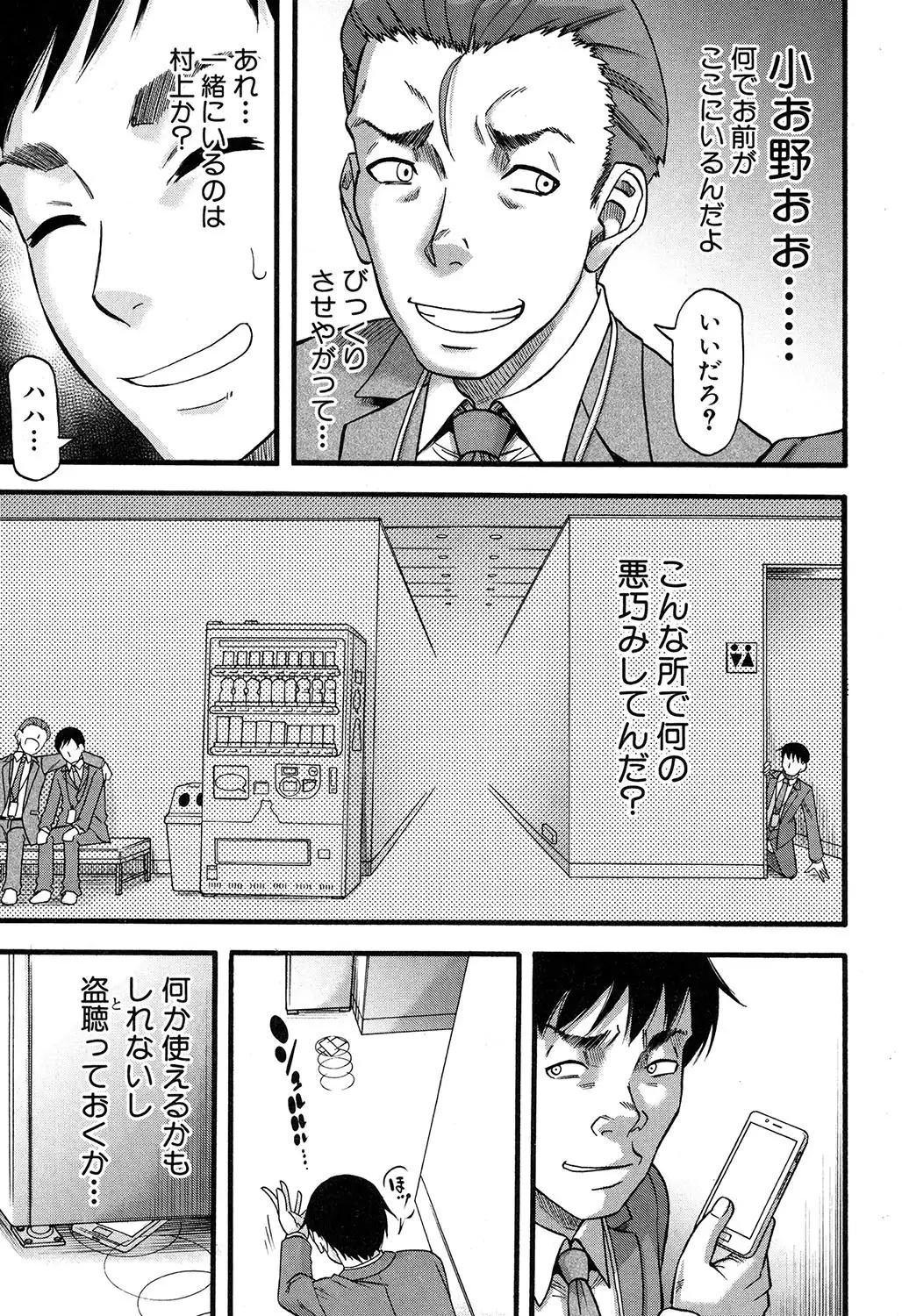 Prolog + Falsehood Ch. 1-4