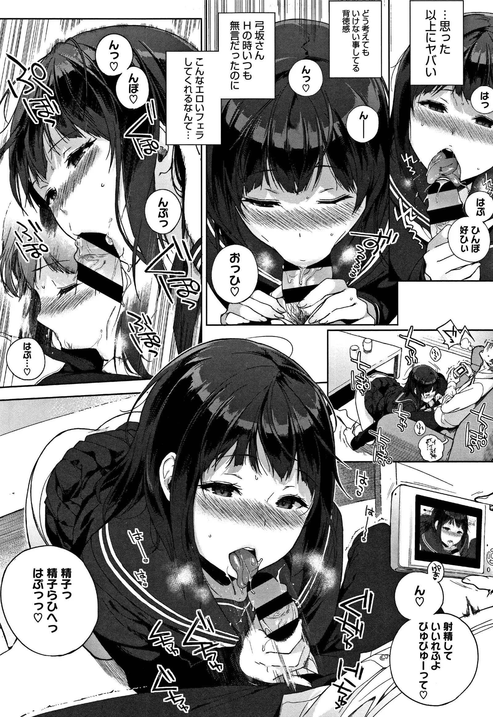 Houkago no Yuutousei