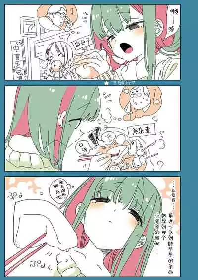 [Kamishiki (Kamizuki Shiki)] Onii-san, Watashi-tachi to Ocha Shimasen kaa? 2 [Chinese] [牛肝菌汉化] [Digital]