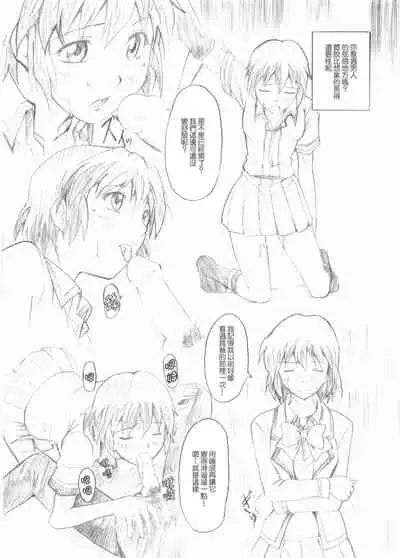 Koufukuya no Ehon Gokujo 3