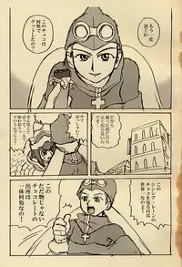 (C63) [ProjectGS (Mizuno Haruyoshi)] Chocolate Panic! (Overman King Gainer)