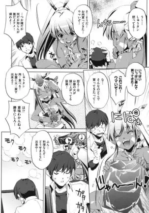 Ore no Imouto ga Seifuku de Konnani…