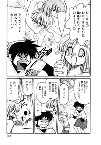 [Mizuki Hitoshi] Shin Kyonyuu Kazoku 1