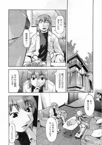 COMIC AUN 2008-08 Vol. 147