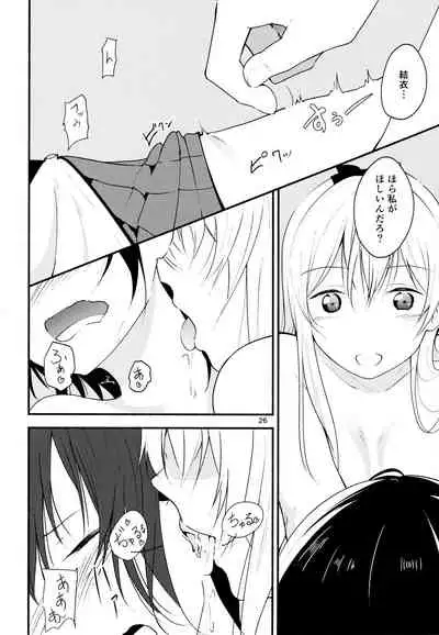 (Girls Love Festival 17) [G-complex (YUI_7)] Kyou mo Ashita mo Yurui Hibi o 2 - Yui and Kyoko and forever loose day-to-day (YuruYuri)