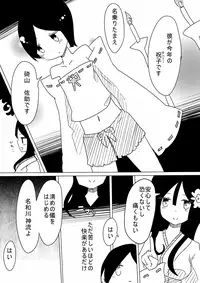 [Vae no Hakoniwa (Vae)] Otoboramura ni Tsutawaru Nyotaika no Gishiki to wa -Shun- [Digital]