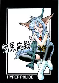 Hyper Police Inga Ouhou