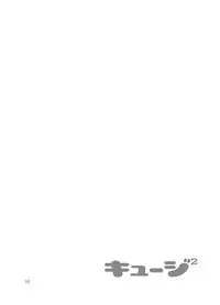 (C79) [D-Raw 2 (Draw2)] Kyuuji² - Kyuuji no Jijou