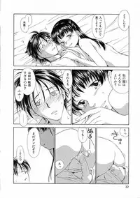 [Mutsuki Tsutomu] Mononoke-tachi no Utage - Mononoke's Feast