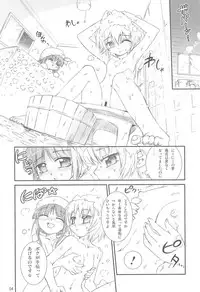 [Anekono-Techo (Koume Keito)] Kokoro no Iremono (Higurashi no Naku Koro ni) [2005-05-20]