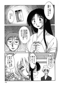 [Tsuya Tsuya] Kasumi_No_Mori Vol.2