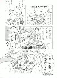 (C51) [Team Plus-Y (Various)] PLUS-Y Vol.19 (Various)