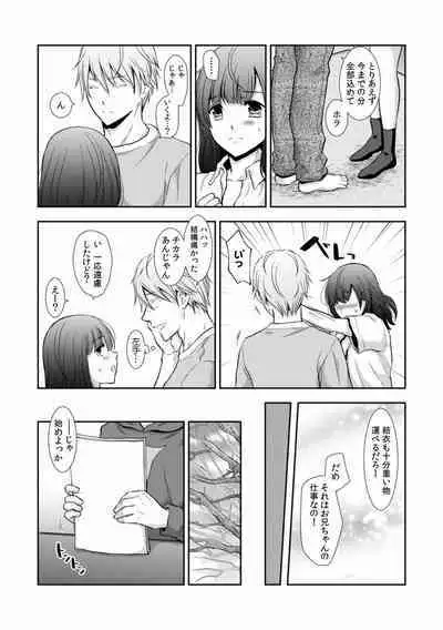 "Sex no Benkyou Shiyokka?" Kareshi ga Iru no ni Itoko kara Shojo wo Ubaware Zecchou Shidou 01-15