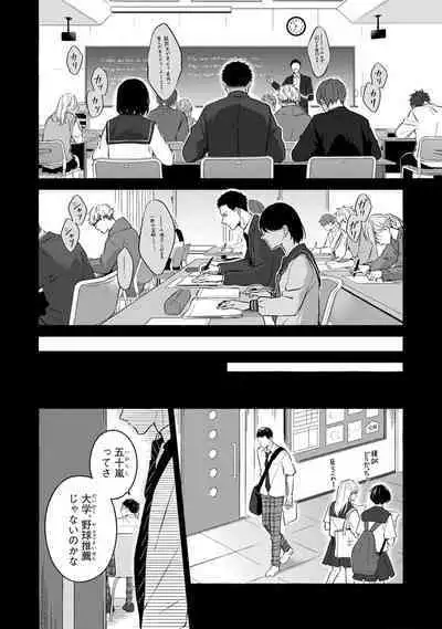 Kirai na Yatsu to Kuttsuku Mahou ni Kakaru Hanashi