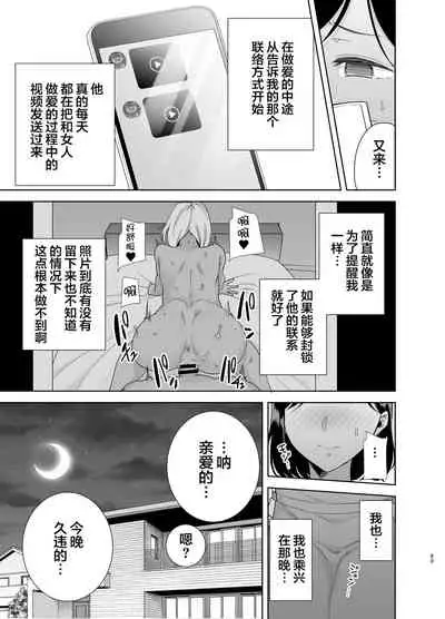 [DOLL PLAY (Kurosu Gatari)] Natsuzuma ~Natsu, Ryokan, Nanpa Otoko-tachi ni Ochita Tsuma~ Megane Nashi [Chinese] [翻车汉化组]