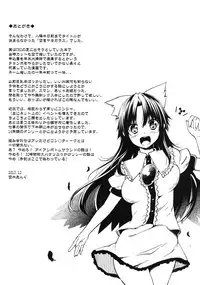 [Hellfragrance (Utsurogi Angu)] Soragoto Yatagarasu (Touhou Project) [English] [Digital]