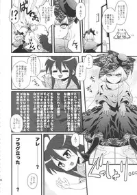 (Futaket 11) [Kakumei Seifu Kouhoushitsu (RADIOHEAD)] Sex Sphere Equinox - Sex Sphere Organelle Soushuuhen -