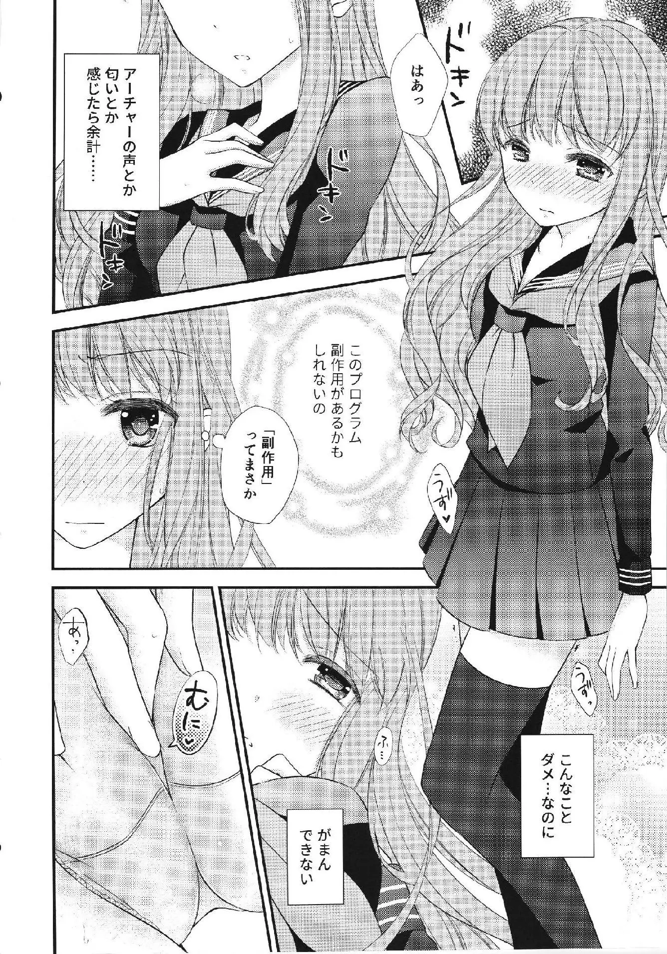 melty touch FateEXTRA-CCC