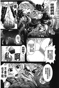 [Shizuki Shuuya] Inraku no Joketsu [Chinese]