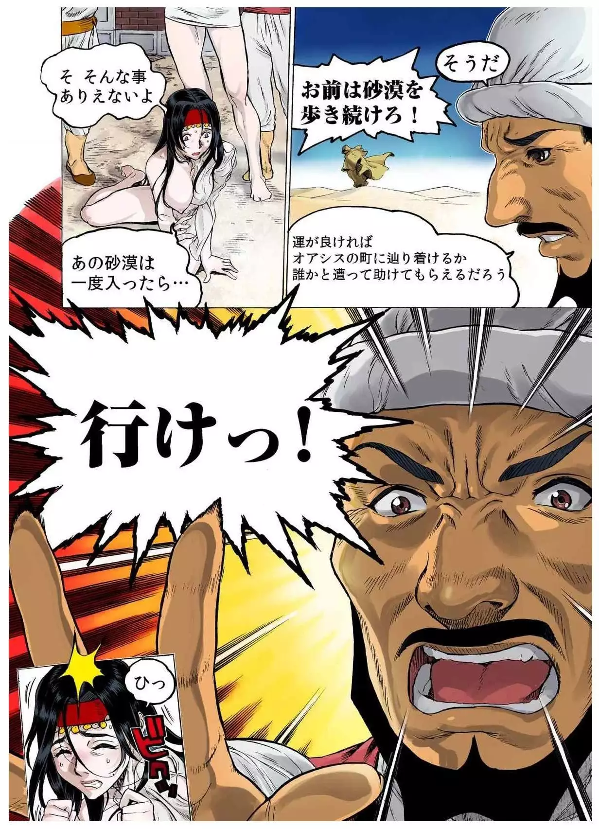 - Freya War history 02 vol05-08