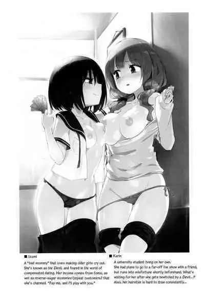 Saretai Houdai | Whatever You Want