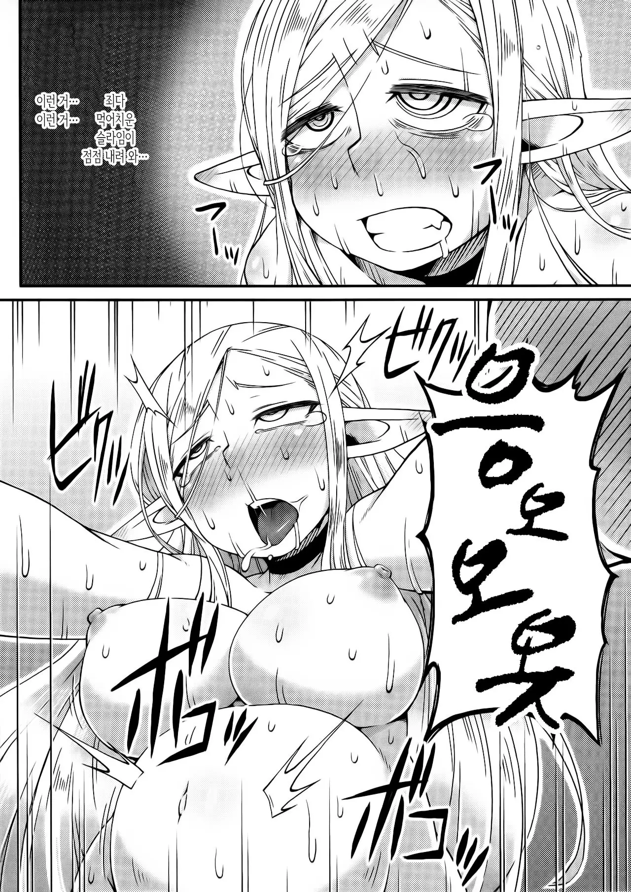 Dungeon Cooking ~Marcille no Slime Zoe~