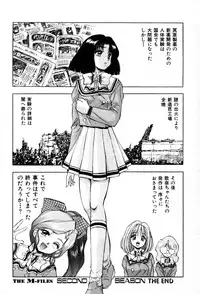 [Konya Takashi] The M-Files