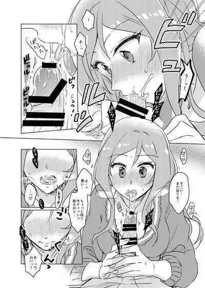 Momose Rio wa Obenkyou-chuu