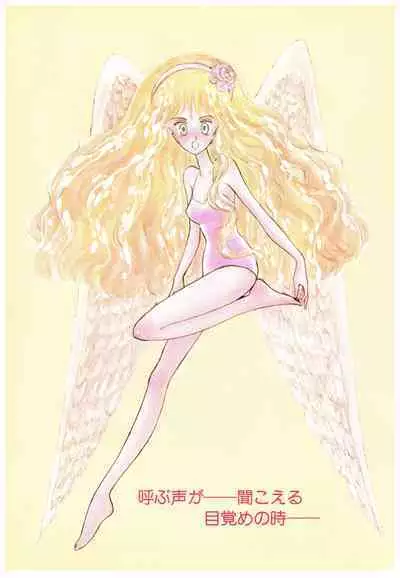 Manga Burikko 1984-05 extra number Peppermint★Gallery