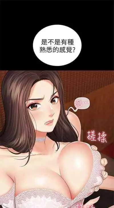 [週六] [大手 & 斑點] 妹妹的義務 1-36 官方中文（連載中）