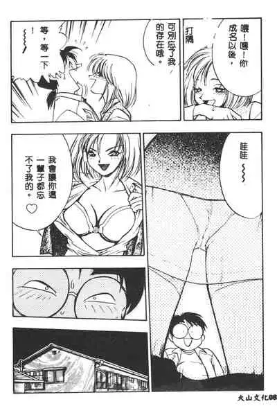 [Yugawara Atami] Magical Libido [Chinese]