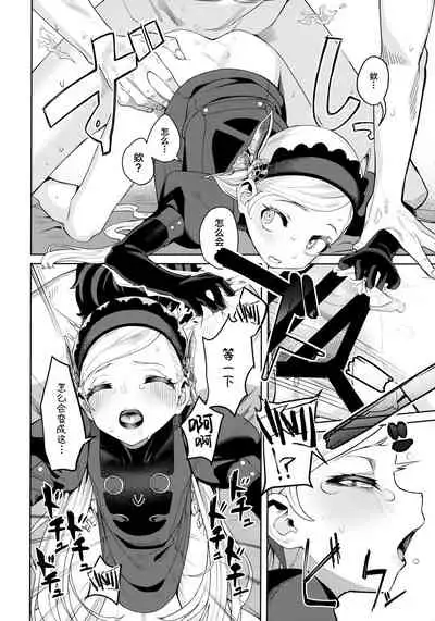 (C99) [Miyazen] Lavenza to, Tokubetsu na Kankei ni Natta... (Persona 5) [Chinese] [Lolipoi汉化组]